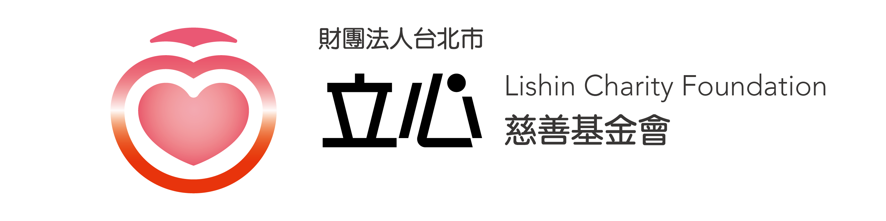 財團法人台北市立心慈善基金會